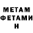 Метадон белоснежный _morokii