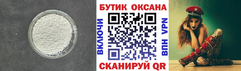 БУТИРАТ Butirat Иланский