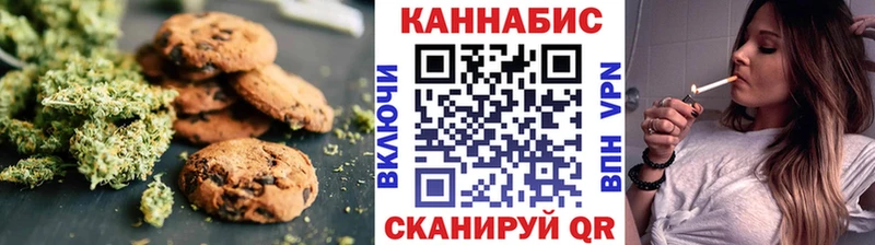 Canna-Cookies марихуана  Иланский 