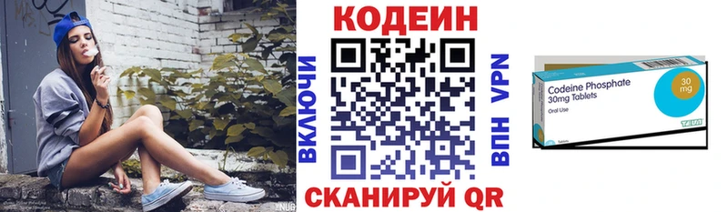 Кодеиновый сироп Lean напиток Lean (лин) как найти закладки Иланский