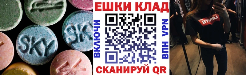 ЭКСТАЗИ таблы  наркотики  Иланский 