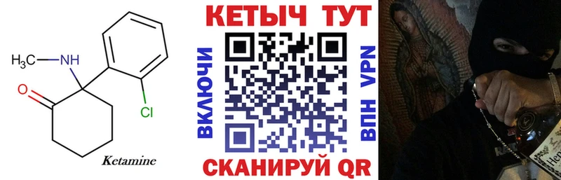 Кетамин VHQ  Иланский 