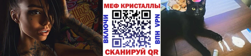 МЕФ мяу мяу  купить закладку  мега   Иланский 