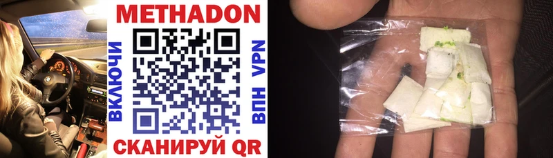 даркнет официальный сайт  Иланский  МЕТАДОН methadone 